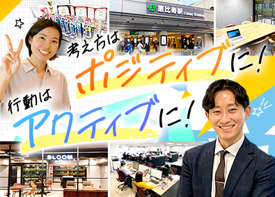 株式会社ブルームソリューションズ 求人広告企画プランナー／年休122日／未経験OK／駅チカ1分