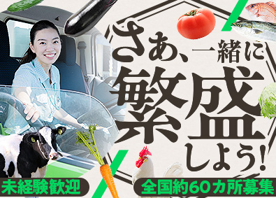 株式会社西原商会ルート配送／インセンティブ／昨年度賞与平均4カ月／未経験OK