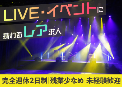 株式会社GARDEN スタジオスタッフ（運営・音響・ブッキング）／未経験歓迎