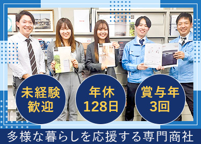 株式会社ヨコヤマ 商社のルート営業／未経験歓迎／年間休日128日／賞与年3回