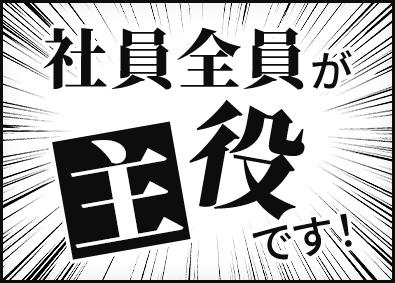 株式会社エーエスジャパン ITエンジニア／経験不問／リモート案件あり／定着率90%以上