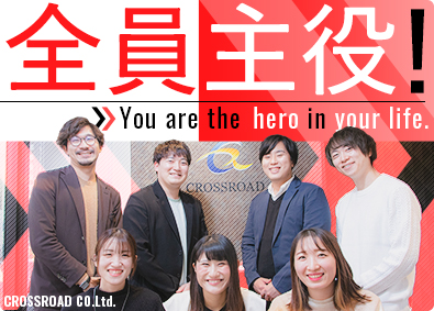 株式会社ＣＲＯＳＳＲＯＡＤ 事業企画・マーケティング／未経験歓迎／在宅あり／昇給年4回