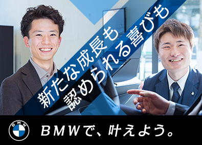 株式会社モトーレン東都BMWのセールスコンサルタント／月収25.5万～／賞与年４回