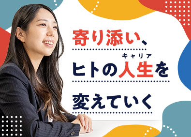 ランスタッド株式会社 人材コーディネーター／未経験歓迎／年休123日／リモートOK