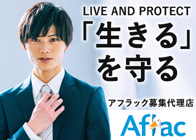 株式会社ベルダン ライフアドバイザー／未経験歓迎／月給25万円～／年休120日