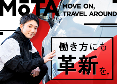 株式会社ＭＯＴＡ 自動車査定スタッフ（職種未経験歓迎）／直行直帰／年休125日