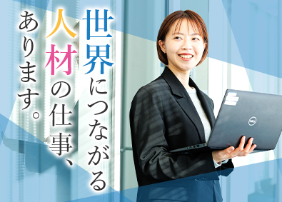 日本コンベンションサービス株式会社人材サービス事業の営業職／国際イベント多数／マネージャー候補