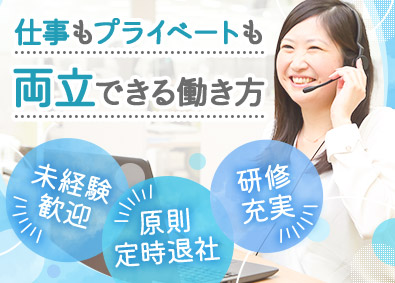 株式会社東京海上日動コミュニケーションズ(東京海上日動グループ) ヘルプデスク（福岡）／4月入社／未経験歓迎／選べる働き方！