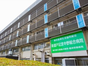 東京医療生活協同組合 地域医療事務／年間休日120日／残業少なめ／年収350万円～