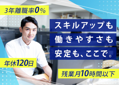 ウェブ・プロ株式会社 システムエンジニア・プログラマー／在宅勤務有／土日祝休