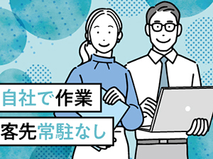 株式会社アキュアズ インフラエンジニア／最新技術に挑戦／年休129日／在宅併用