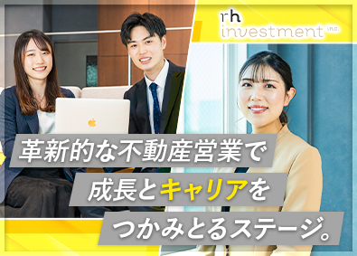 株式会社 rh investment(robot homeグループ) 不動産営業／完全反響営業／上場企業グループ／残業月10.4h