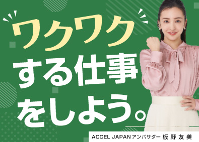 株式会社NEXTイノベーション 得意を活かして成長しよう／より良い住まいづくりの営業