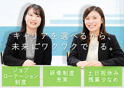 農林中央金庫 札幌・大阪／金融事務／リモート可／転勤無／土日祝休／残業少