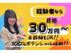 アドバンスジャパン株式会社 接客販売／未経験歓迎・月給25万円以上／完全週休2日／残業少