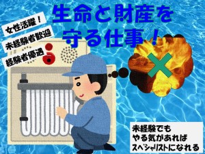 東陽産業株式会社 技術スタッフ／未経験可／残業月10h／賞与年2回