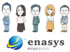 株式会社エナシス SE／自社内開発・リモート案件あり／年休120日／転勤なし