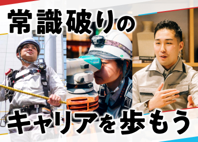 株式会社オープンハウス・アーキテクト(オープンハウスグループ) RC施工管理／年収700万円以上／20代での所長就任実績あり