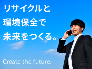 相田化学工業株式会社ルート営業（歯科医院などへの訪問が中心）／未経験歓迎／厚待遇