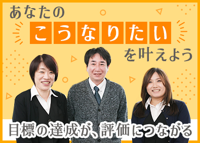 株式会社ナカハタ 総務／事務経験が活きる／バックオフィスから会社を支え成長する