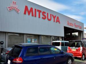 三ツ矢物産株式会社／三ツ矢オートサービス(MITSUYAグループ) 自動車整備士／未経験歓迎／年休125日／残業なし／賞与年2回