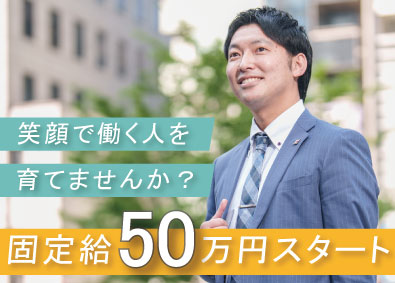ＳＯＭＰＯひまわり生命保険株式会社(ＳＯＭＰＯホールディングスグループ) トレーニングマネージャー／ 月給50万円スタート／TM