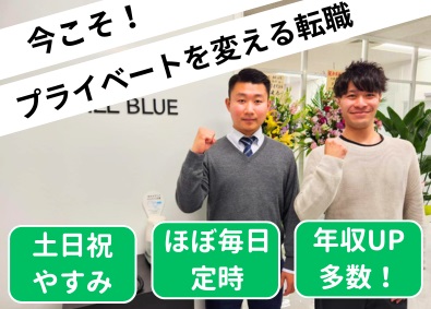 株式会社ＡＬＬ　ＢＬＵＥ 安定して働く法人営業／年間休日133日・賞与年2回・歩合充実