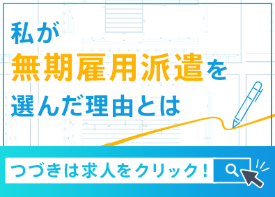 株式会社アドバンスドエンジニアリング 希望が叶う働き方を提供／建設技術者（施工管理・施工図・設計）