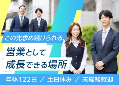 西尾レントオール株式会社 法人営業／未経験歓迎／年休122日／賞与4.7か月分