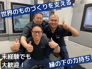 有限会社エス・エヌテック 金型の製造／4月から年休120日以上／手当充実／未経験歓迎