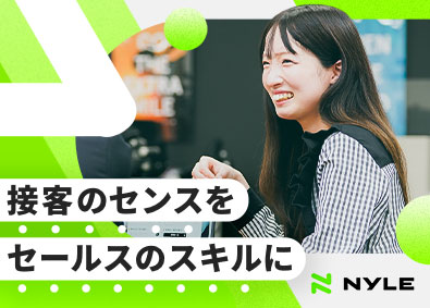 ナイル株式会社【グロース市場】インサイドセールス／週3～リモート／月給35万円～／土日祝休