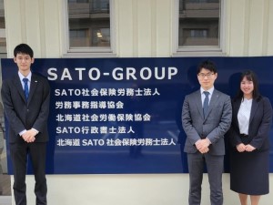 北海道社会労働保険協会(SATOグループ) 営業事務／年休120日／完全週休2日制／転勤無／未経験活躍中