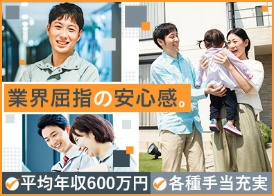 ヤマト住建株式会社 早く家に帰れる施工管理／19時には退社／社内の風通し抜群