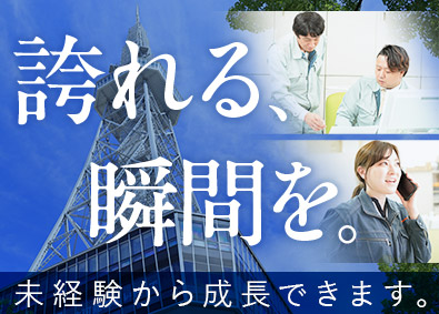 株式会社アイチテクノ プロジェクト管理／年休120日／月給35万円～／未経験歓迎