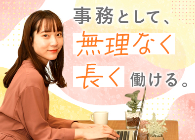 株式会社豊徳 一般事務／業界未経験OK／年休120日以上／残業ほぼなし