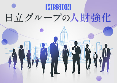 株式会社日立アカデミー(日立グループ) 教育研修企画・立案・実施（担当もしくはリーダ候補）