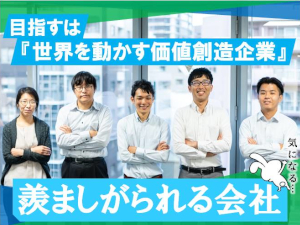 株式会社エスプリフォート ITエンジニア／２２期連続黒字／羨ましがられる会社がテーマ