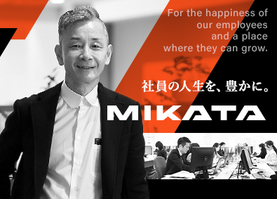 ミカタ税理士法人(MIKATAグループ) 財務コンサルタント／顧客への本質的な提案が未経験からできる