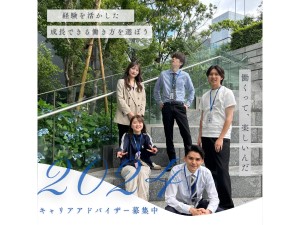 株式会社プロリーチ キャリアアドバイザー／20代活躍中／早期昇格／年休127日