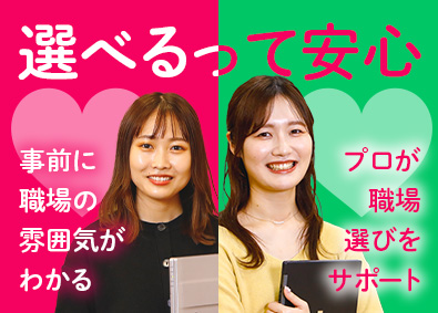 株式会社スタッフサービス お休みたっぷり！初心者向け事務／大手／残業無／20代活躍中