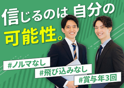 株式会社タジマコーポレーション 解体工事の営業／未経験歓迎／年収430万円以上／賞与4ヶ月分