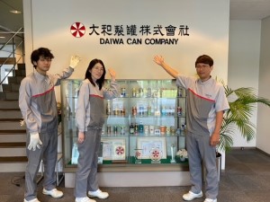 大和製罐株式会社 総合職（製造オペレーター・動力設備メンテナンス）／賞与年2回