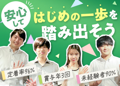 株式会社アレップス(タウンハウジンググループ) 経理 ／賞与年3回／残業月10h／年3回8連休／家賃補助有