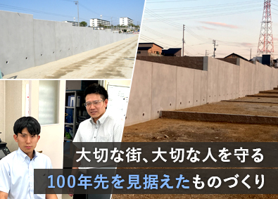 西尾コンクリート工業株式会社 コンクリート製品のルート営業／土日休み／残業10h未満