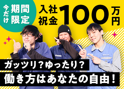 トヨタ輸送中部株式会社（TOYOTAグループ） キャリアカードライバー／給与額アップ&入社特典ありの高待遇！