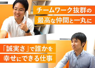 武蔵小杉駅前不動産株式会社 不動産賃貸営業／未経験歓迎／志望動機不問！／人柄重視の採用