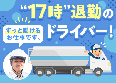 京都総業株式会社　八代営業所 17時退勤の大型ドライバー／年間休日120日／長距離運転なし