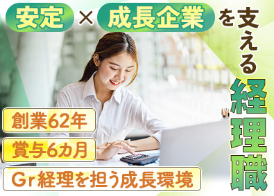 丸善食品工業株式会社 経理／賞与年6カ月分（昨年実績）／家族手当／祝い金あり