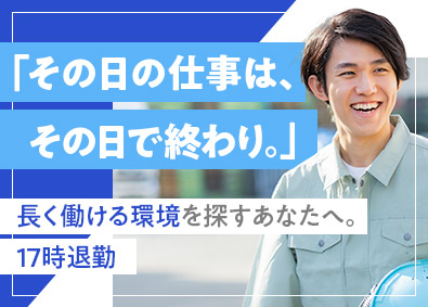 京都総業株式会社 セメント製造構内の作業スタッフ／残業ほぼなし／年休120日