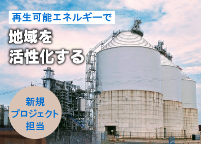 新日本テクトス株式会社 プロジェクトマネジメント／土日休み／社会貢献度の高い仕事